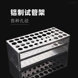 20.5 18.5 22.5mm离心管比色管架 15.5 铝试管架铝合金试管架12.5