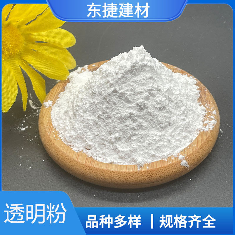 透明粉树脂涂料橡胶填料用透明粉塑料粘结剂美缝剂无水透明粉