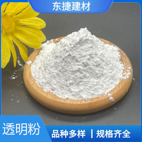 透明粉塑料涂料橡胶填料用透明粉树脂粉美缝剂无水透明粘结剂