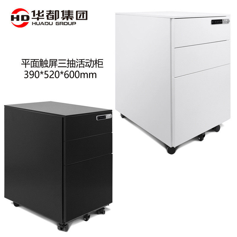 定制华都活动柜推柜钢制柜移动柜小床头柜抽屉矮柜桌下柜资料柜三
