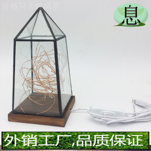16072c包邮!工厂直销底部灯罩开口微景观几何多肉玻璃花房批发