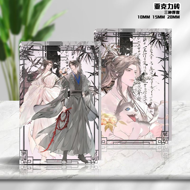 二哈和他的白猫师尊楚晚宁墨燃高透亚克力砖角色立牌谷子小说周边