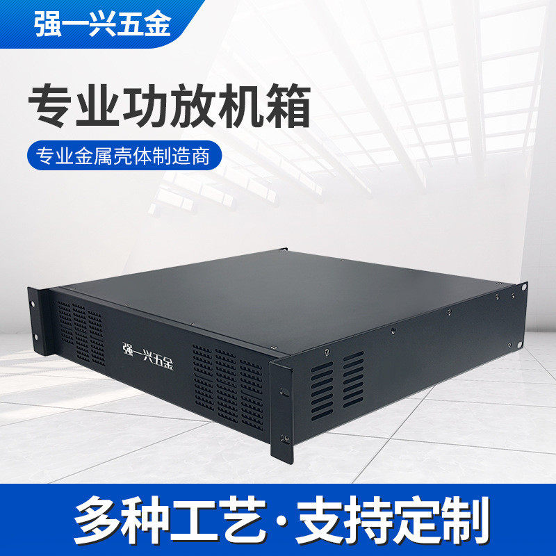 功放五金机箱仪器外壳钣金加工服务器冲压件折弯激光数控车床加工