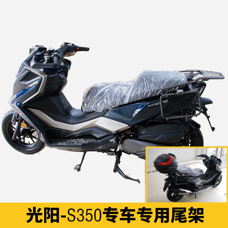 适用摩托车光阳尾架通用尾箱踏板车后货架改装配件尾翼支架默认项