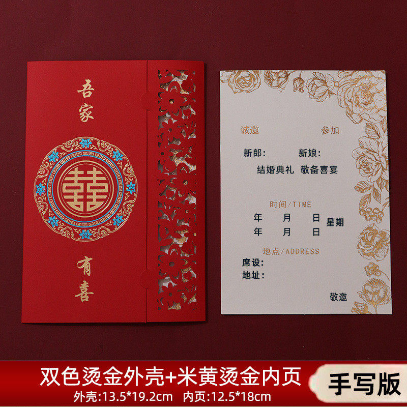 源头请柬喜帖婚礼2024邀请函请帖结婚高级感简约大气婚宴纸质新款,节庆用品/礼品,红包/利是封,淘宝优惠券,粉丝福利购,淘宝优惠卷