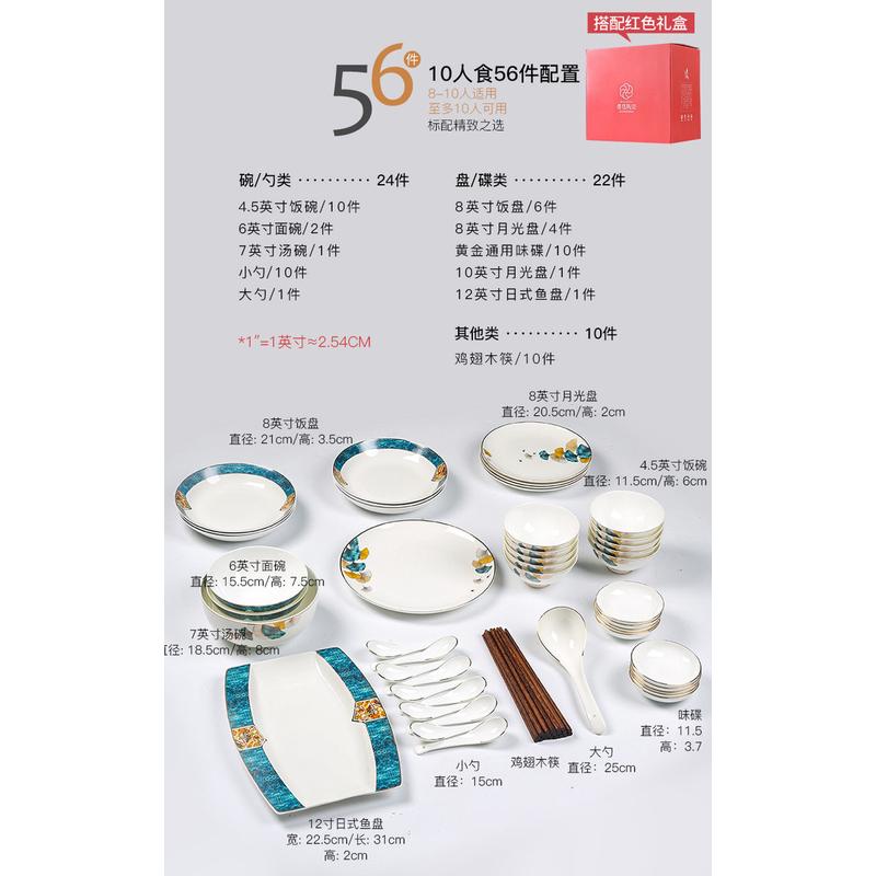 m金边轻奢碗碟套装家用景德镇骨瓷餐具陶瓷碗中式盘子组合乔迁碗q