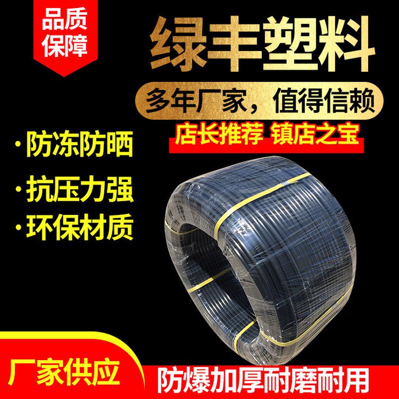 pe园林水管16/20/22/25pe供水管pe盘管引水出水管农业盘灌溉果树