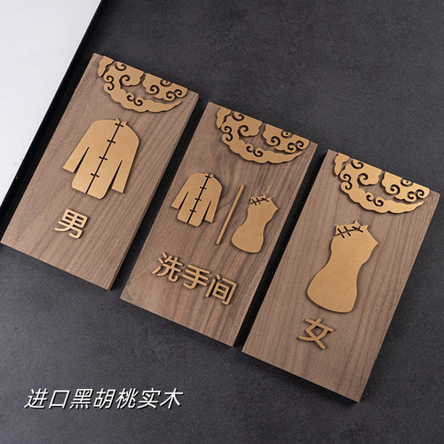 洗手间实木门牌 风ins轻奢民宿宾馆酒店wc厕所提示指示标识指引牌