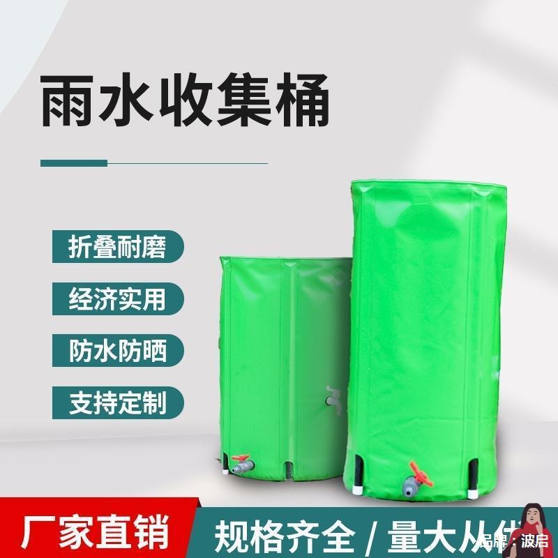 收集桶桶户外大容量储水桶便携式折叠家用雨水蓄水立式大号多功能