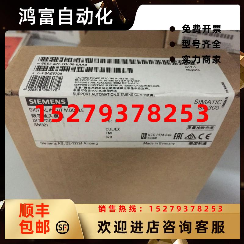 议价6ES7323-1BL00-0AA0西门子S7-300SM323模块6ES7323-1BLOO-OAA