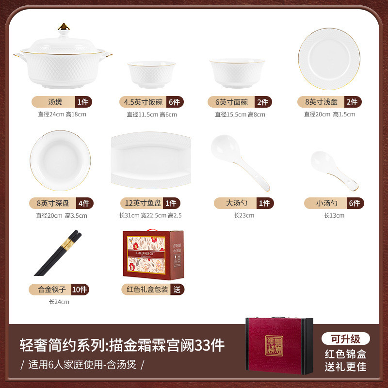 景德镇纯白陶瓷浮雕餐具碗碟套装家用乔迁新居碗描金高级感吃饭碗