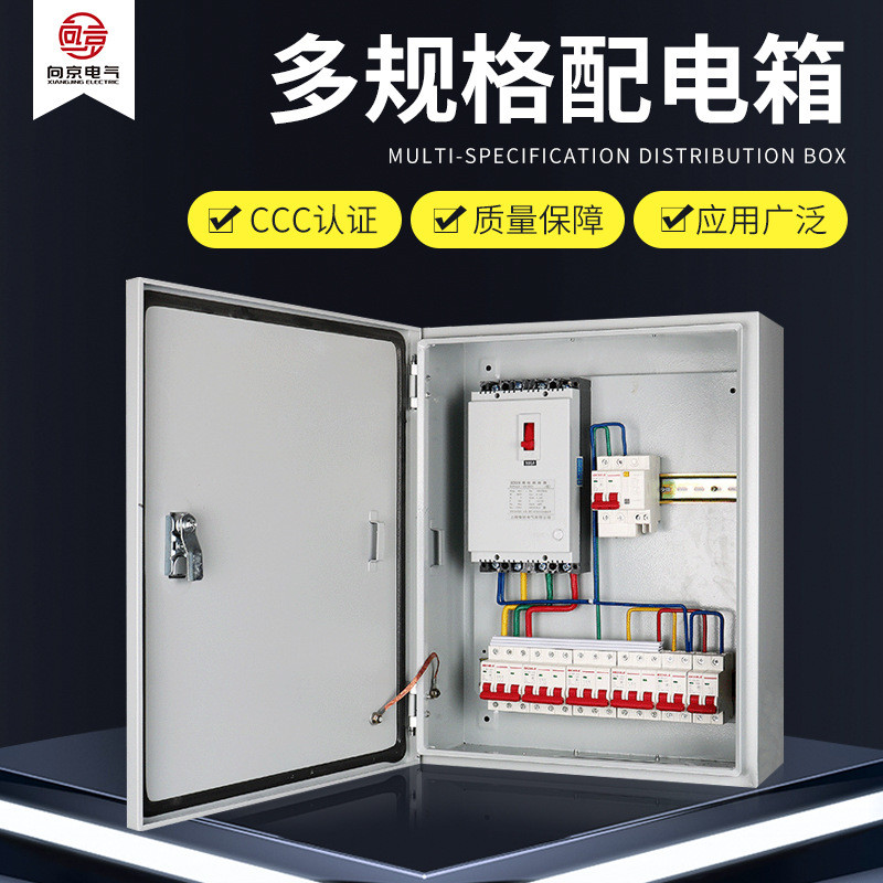 成套开关箱加工配电柜动力配电箱电表箱电源箱不锈钢电控动力柜