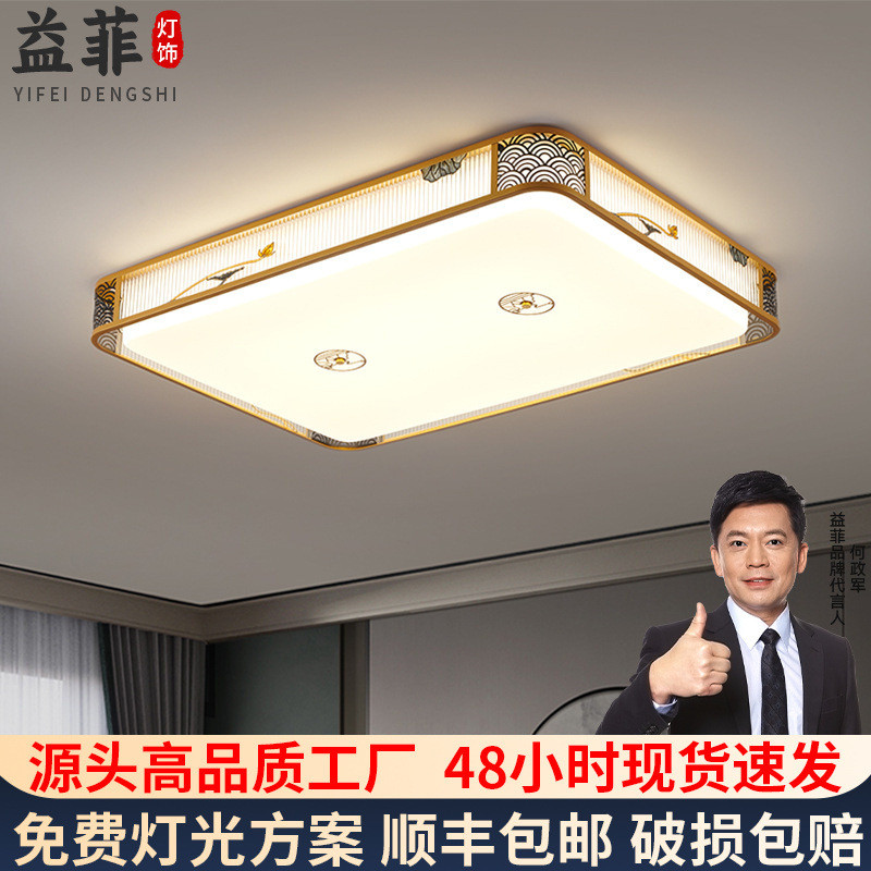 新中式吸顶灯新款客厅灯中国风卧室餐厅灯具简约现代灯具包安装