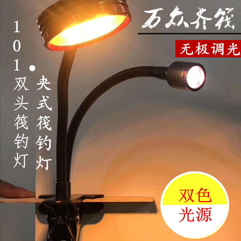 新款万众齐筏101金夹式钓鱼灯双头筏钓灯黄光灯无极调光便携聚鱼