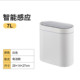 25年新款 智能垃圾桶家用卫生间自动开垃圾感应防水垃圾桶夹缝盖篓