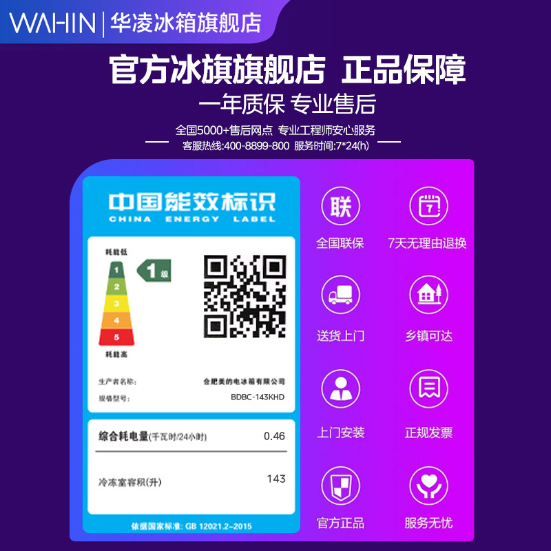 热销华凌//小冰柜家用小型冷柜能效全冷冻冷藏两用冰箱