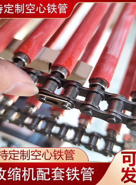 喷气式热收缩机配件空心管链杆热缩收缩炉配件输送带红色硅胶铁管