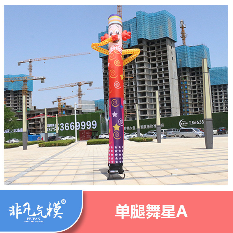 充气空中舞星人偶小丑财神爷跳舞气模人开业门口招手卡通气模