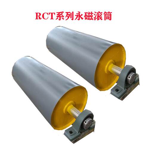 永磁滚筒全磁永磁磁动力滚筒远力磁电rct系列冶金半滚筒强磁滚筒