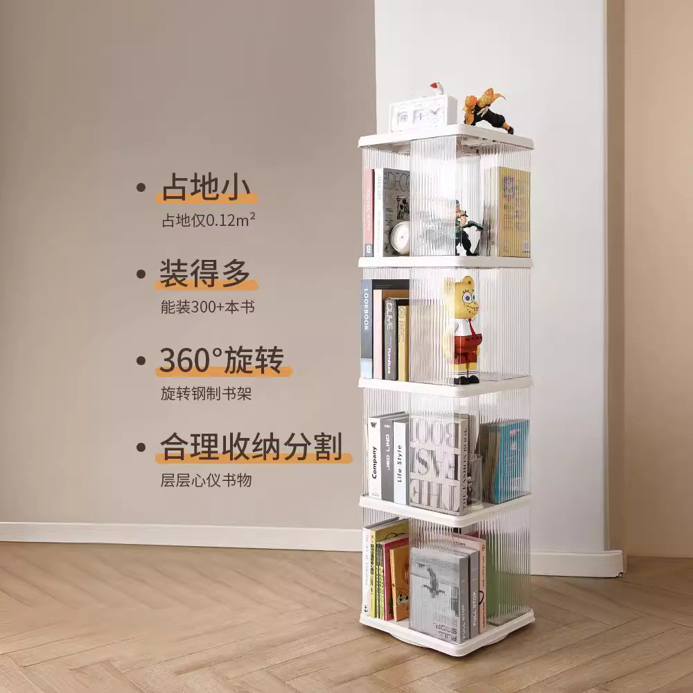 热销亚克力旋转书架客厅简易落地可移动书柜绘本收纳展示柜转角置