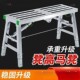 工地凳子折叠便携工程升降加厚便携式 伸缩铁架油漆工施工铁凳子跨