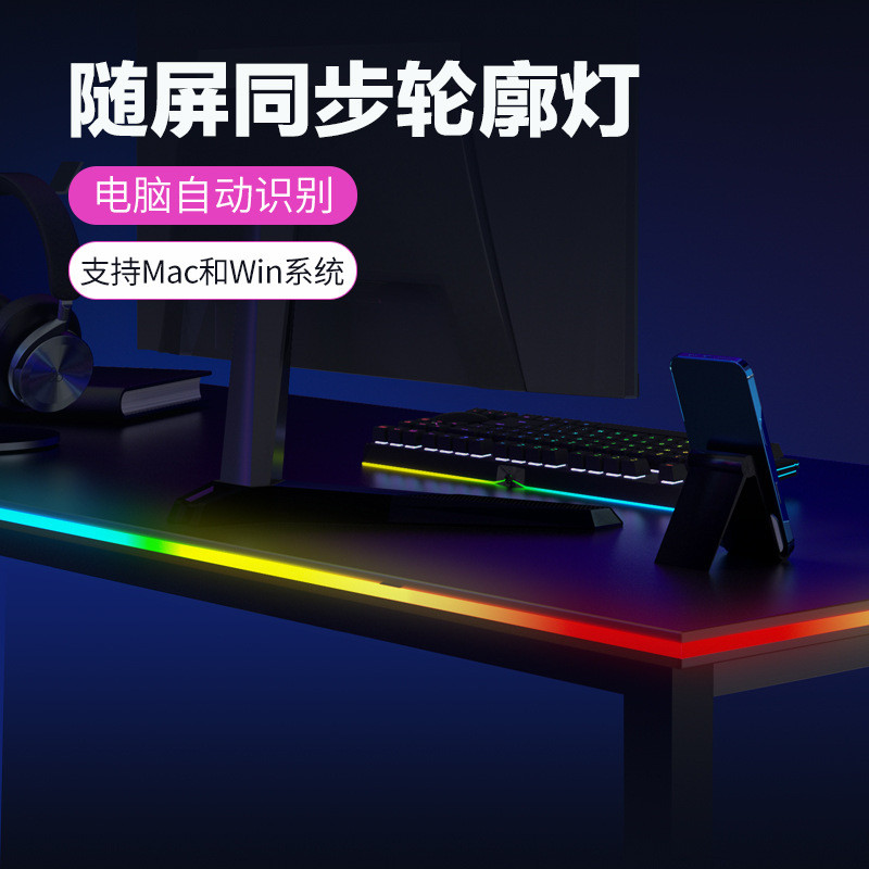 七彩氛围轮廓灯带同屏追光电竞房电脑桌显示器背景装饰拾音变色灯