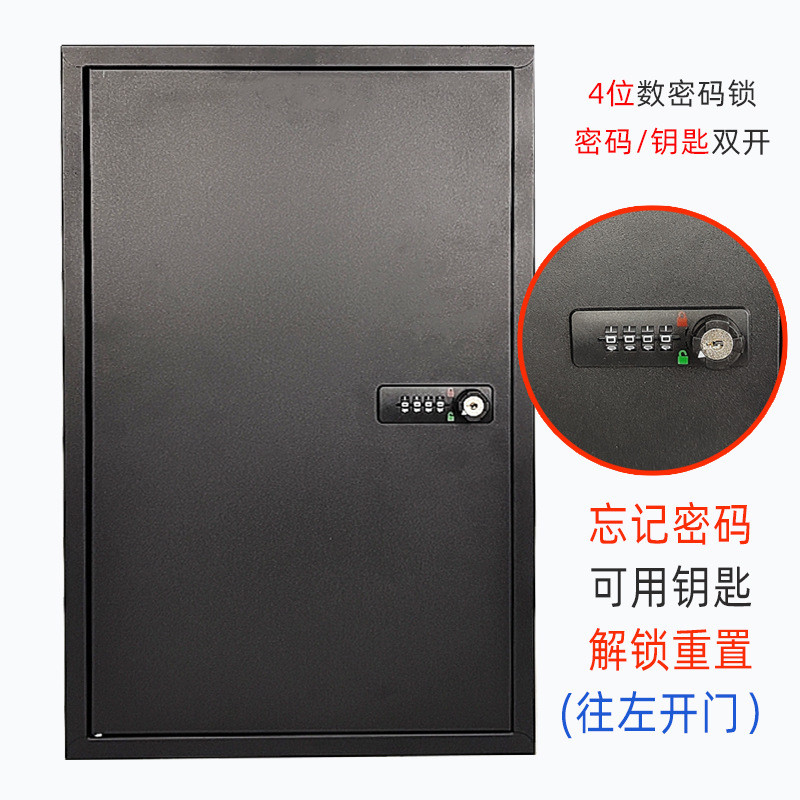 kbq1黑色装修密码锁匙收纳盒汽车钥匙箱管理钥匙箱挂墙式房产钥匙