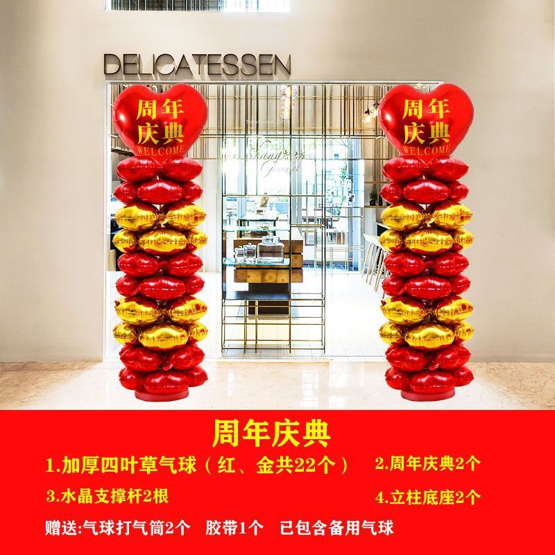 气氛开业充气拱门布置气球花篮立柱店铺美容院门口活动周庆装饰