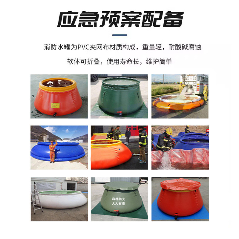消防移动储水装置pvc软体森林罐贮水防火储消防演习水囊水包水池