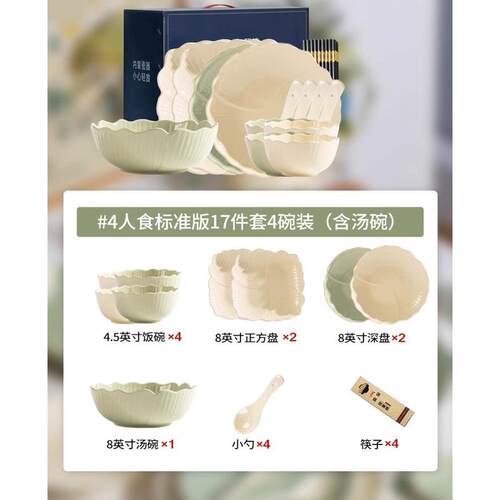 奶油风轻奢陶瓷餐具碗盘碗具2023新款乔迁碗碟套装家用网红餐具
