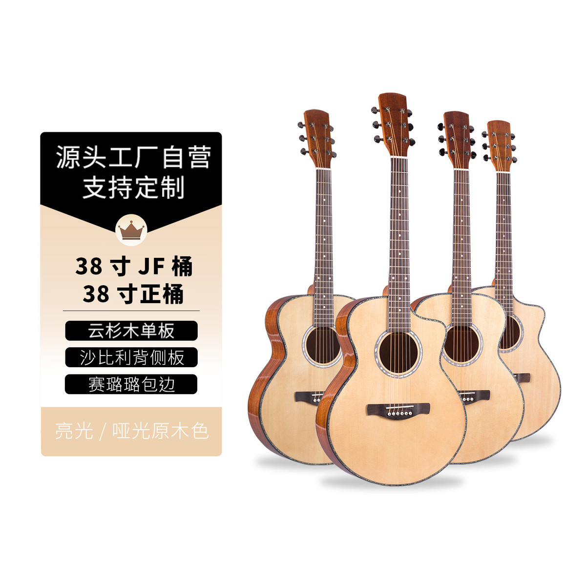 38guitar单板民谣吉他初学者亮光无标寸云杉面单沙比利木吉他