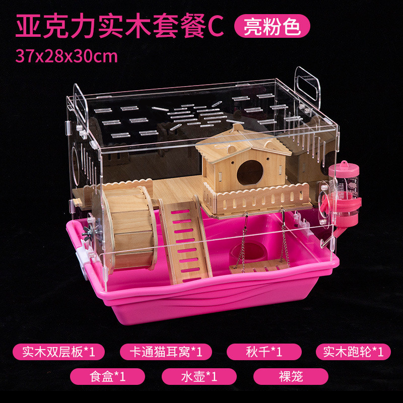 仓鼠笼实木双层亚克力双层大号别墅窝套餐用品套装齐全便宜大的