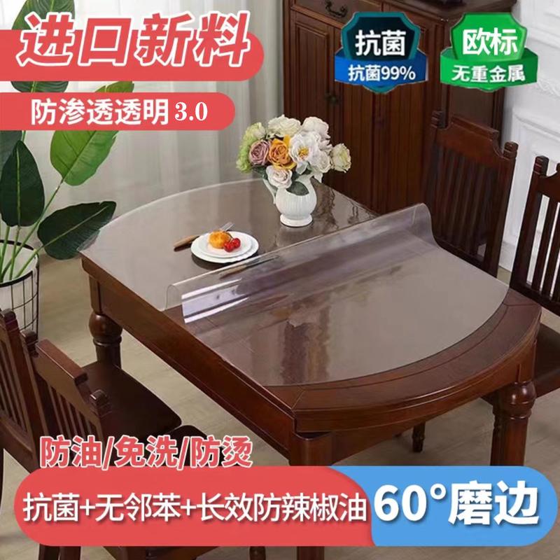 2u8k折叠餐桌垫pvc软玻璃透明桌布防水防油加厚家用椭圆形茶几垫
