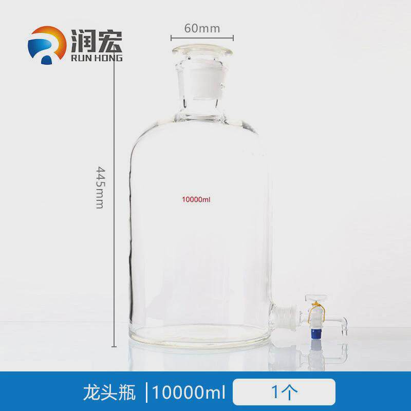 高硼硅玻璃龙头瓶棕色放下口玻璃透明水瓶瓶蒸馏水瓶泡酒瓶2.5l5l