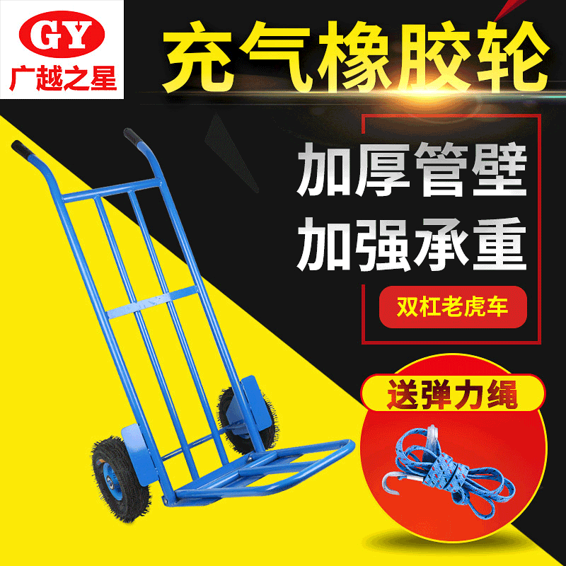 河北霸州厂家批发加厚手推平板手拉车可拆卸充气橡胶老虎车