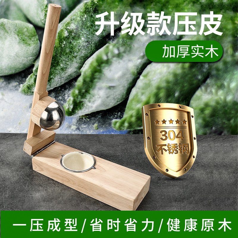 做清明果压皮模具糍粑青团红桃粿艾米果压皮做雪媚娘莜面葡乐