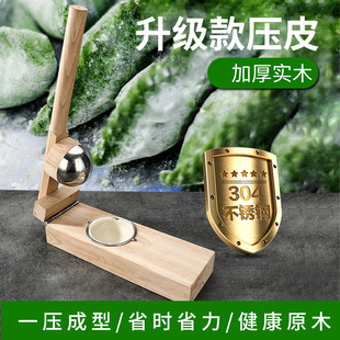 做清明果压皮模具糍粑青团红桃粿艾米果压皮做雪媚娘莜面葡乐