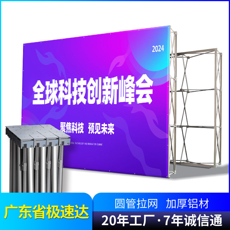 铝合金拉网展架便携式户外折叠广告牌展示架 年会舞台背景签名墙
