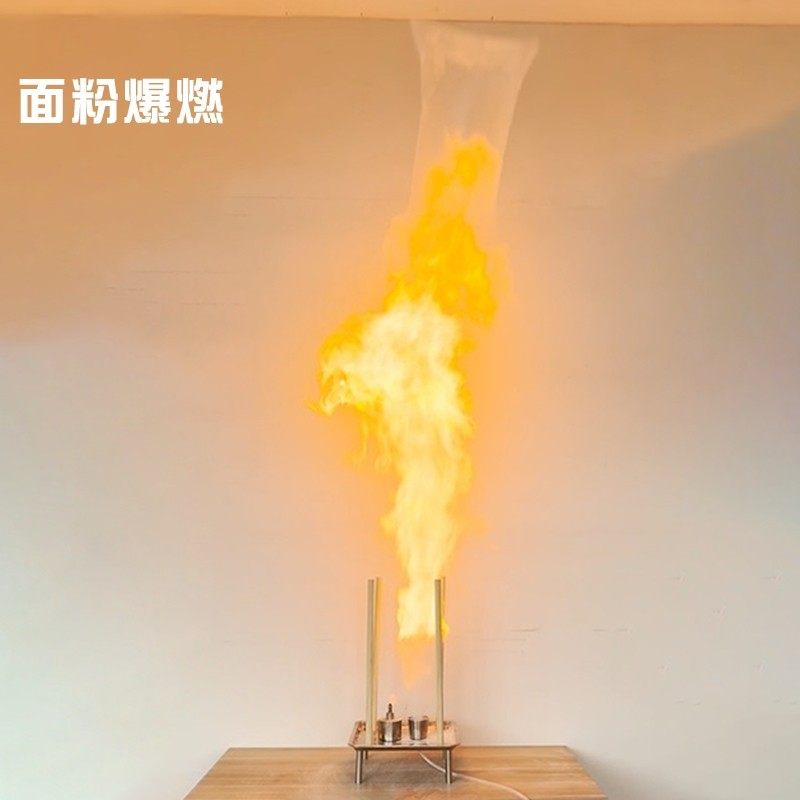 儿童节科技节面粉爆燃实验器材科学秀掌中火粉尘爆炸研学火焰厂家