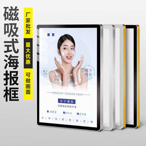 铝合金电梯广告框铝合金框架式圆角磁吸海报框可更换a3画框相框架