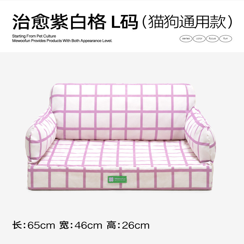 宠物用品宠物沙发猫沙发猫床狗窝狗床防水可拆洗猫窝四季通用夏季