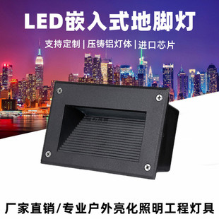 led嵌入式 地脚灯墙角灯户外防水台阶灯广场酒店过道灯楼梯阶梯灯