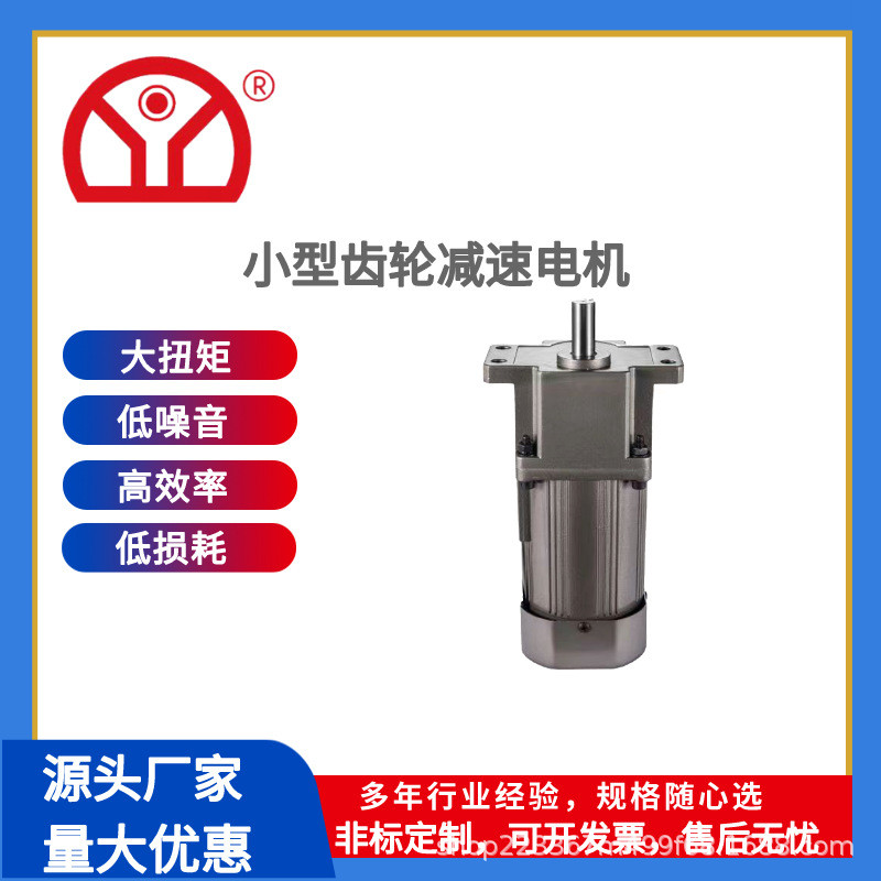 微型齿轮减速电动机小型单三相刹车电机马达5IK/5RK运行异步电机