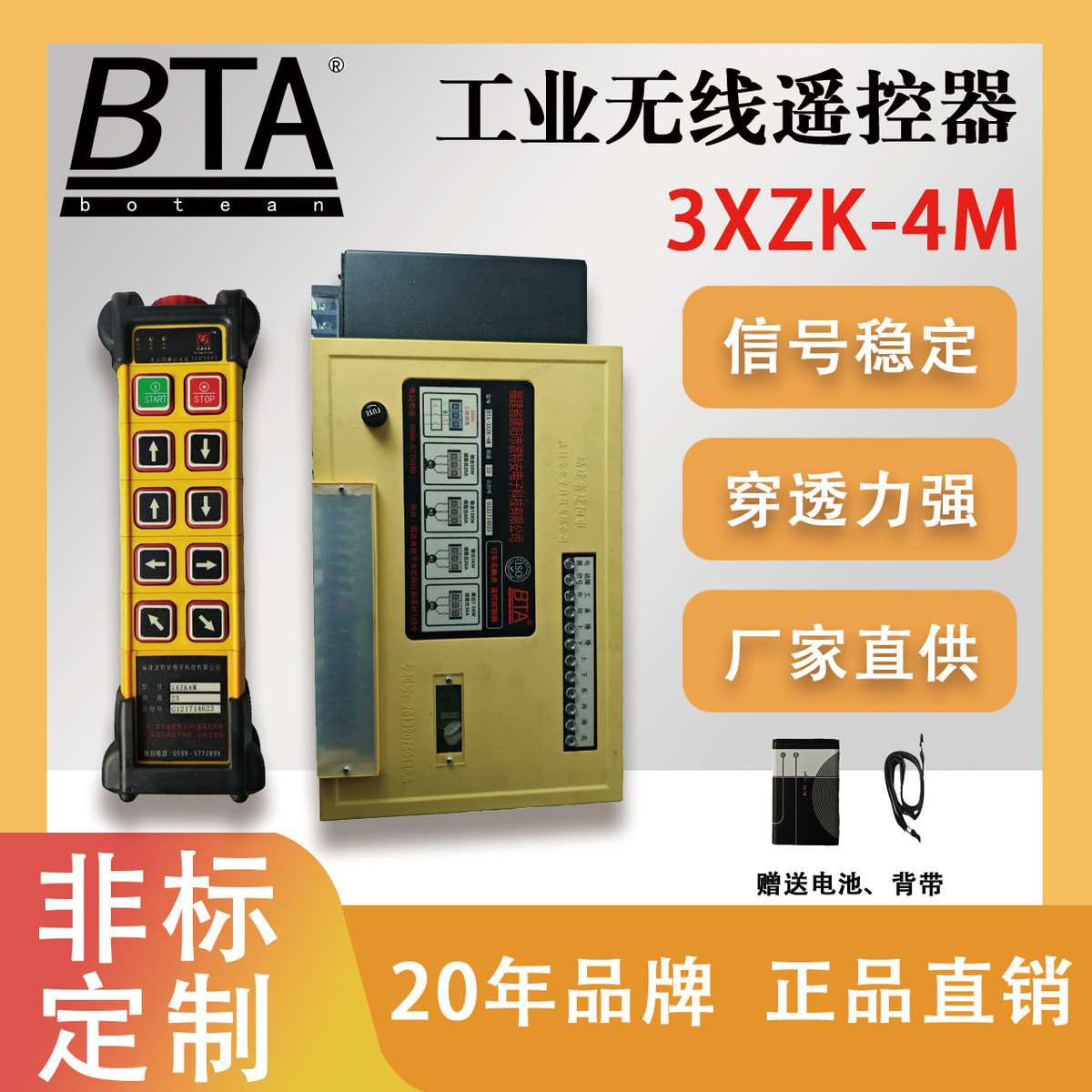 波特安4M无触点控制器四路行车吊车龙门吊航吊起重机葫芦遥控开关