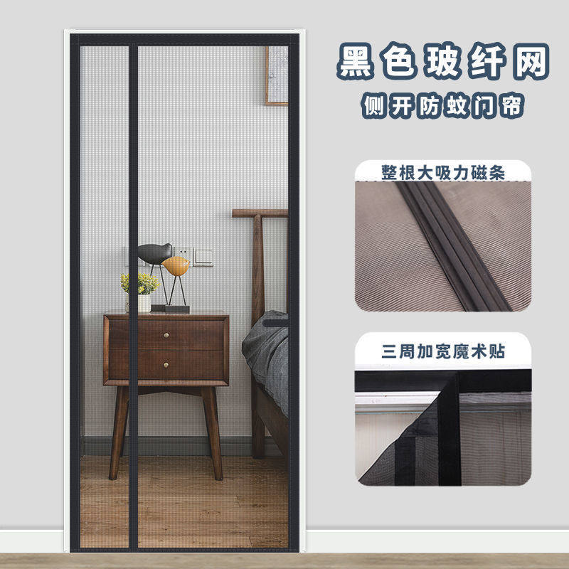 纱门帘防蚊磁性全开简约侧磁条金刚网家用室内魔术贴免打孔磁吸热