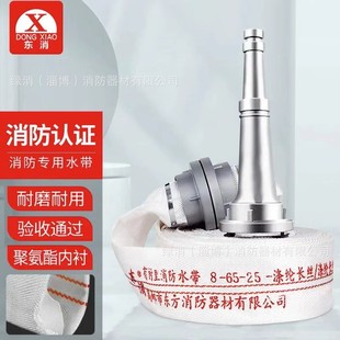 东消消防水带抗接口耐磨加厚有衬里聚氨酯8/10型65高压20米