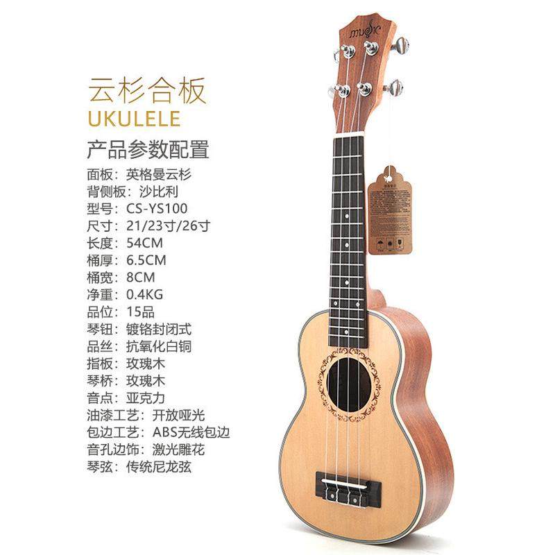 热销21寸英供应云杉尤克里里ukulele乌克丽丽四弦琴小吉他厂家格