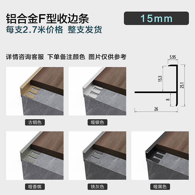 od59批发木地板压条收边条收口铝合金瓷砖过门石压条直角包边条极