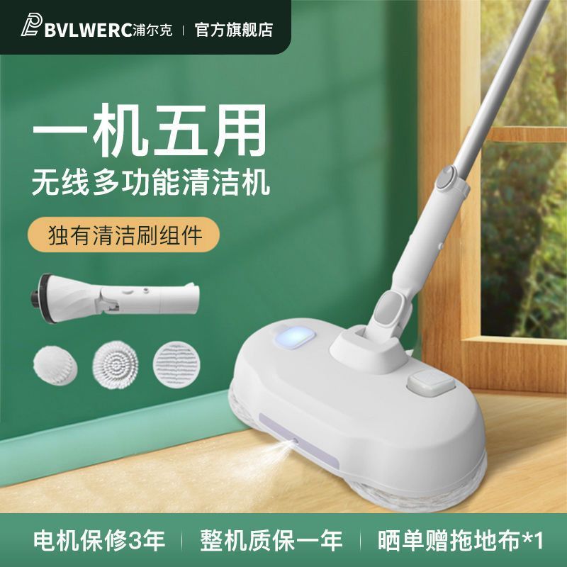 BVLWERC浦爾克電動拖把家用一拖凈拖地神器全自動無線電動清潔刷