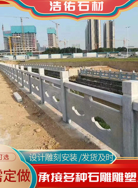 厂家镂空供应石雕栏杆花岗岩石材栏杆水库河岸景观石材石栏杆